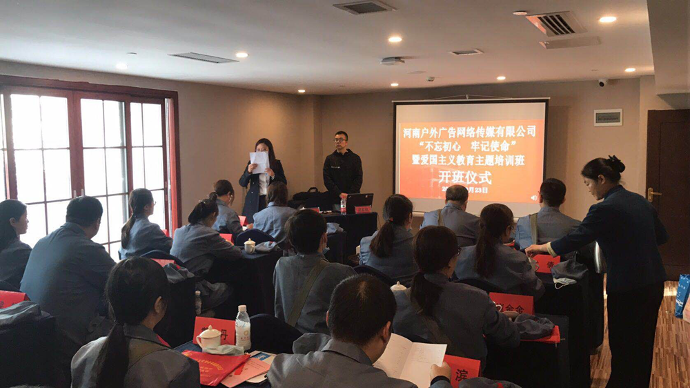 傳承紅色基因,河南戶外廣告公司砥礪前行再出發(fā)