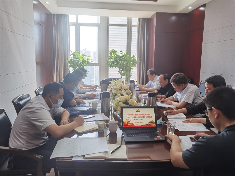 集團公司黨委領(lǐng)導(dǎo)班子召開“7·20”特大暴雨災(zāi)害追責(zé)問責(zé)案件以案促改專題民主生活會