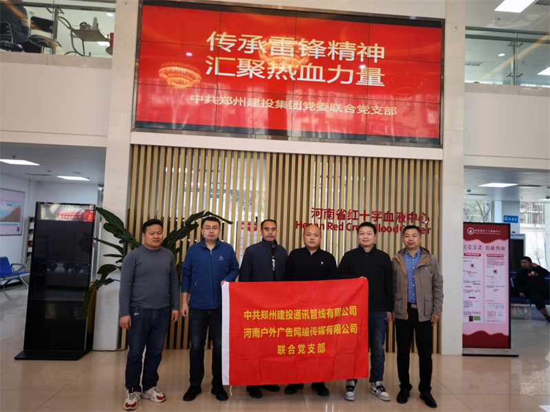 聯(lián)合黨支部“愛心匯聚 熱血同行”無償獻血活動圓滿舉行