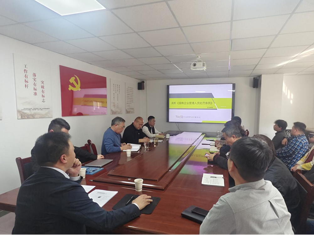 鄭州建投通訊管線有限公司開展法律風險與廉潔從業(yè)專題培訓(xùn)